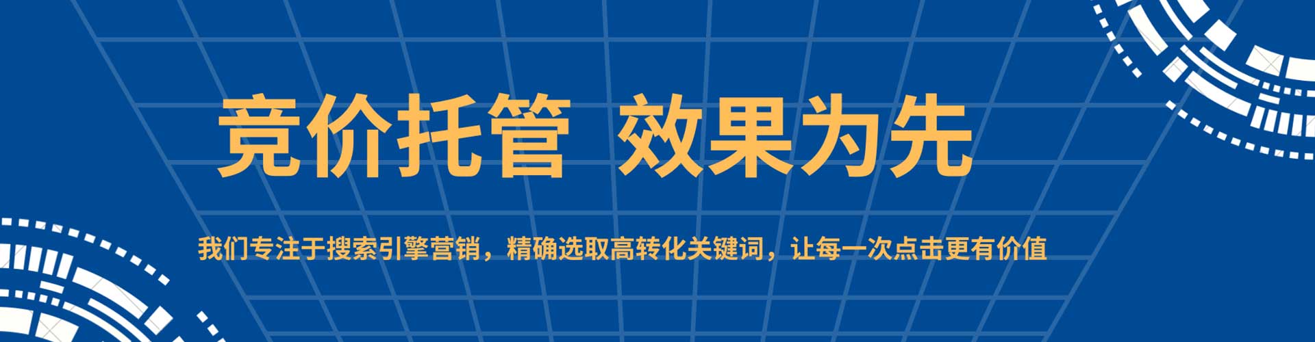 中站百度竞价开户