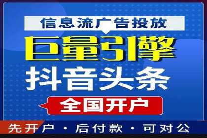 信息流开户攻略：小白也能快速上手