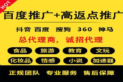 信用卡渠道开户返点案例分析
