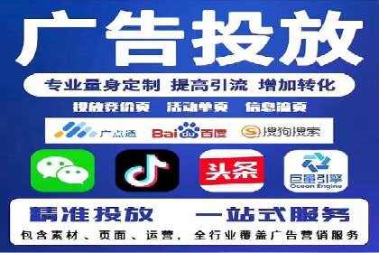 百度竞价广告投放技巧及某行业成功案例